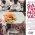 Gastromotiva prorroga inscries do curso profissionalizante at o dia 22 de fevereiro